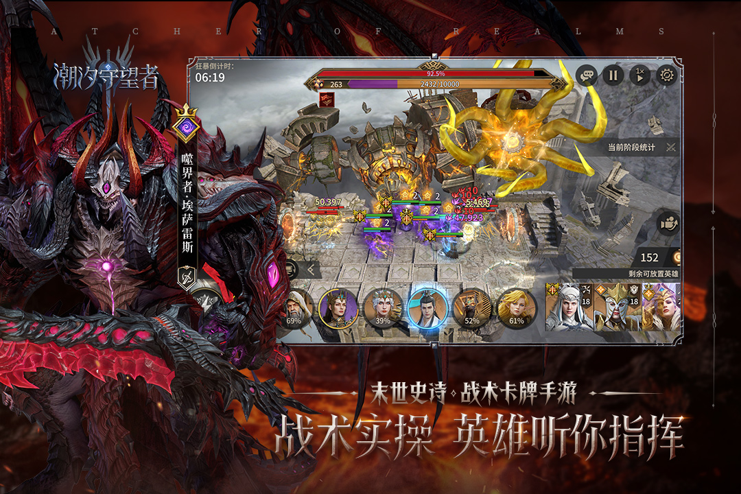 潮汐守望者截图