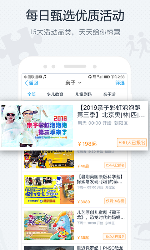 每日互动吧 v8.9.2