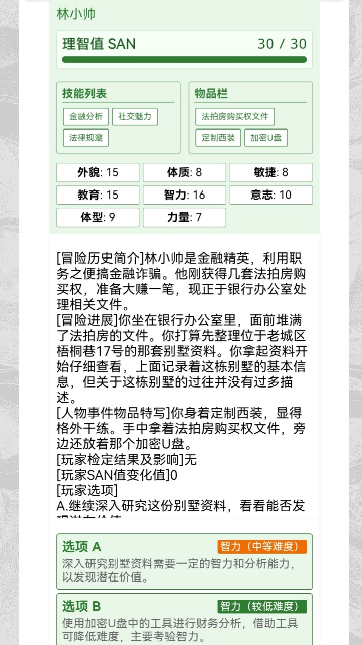 克苏鲁:织梦史诗截图