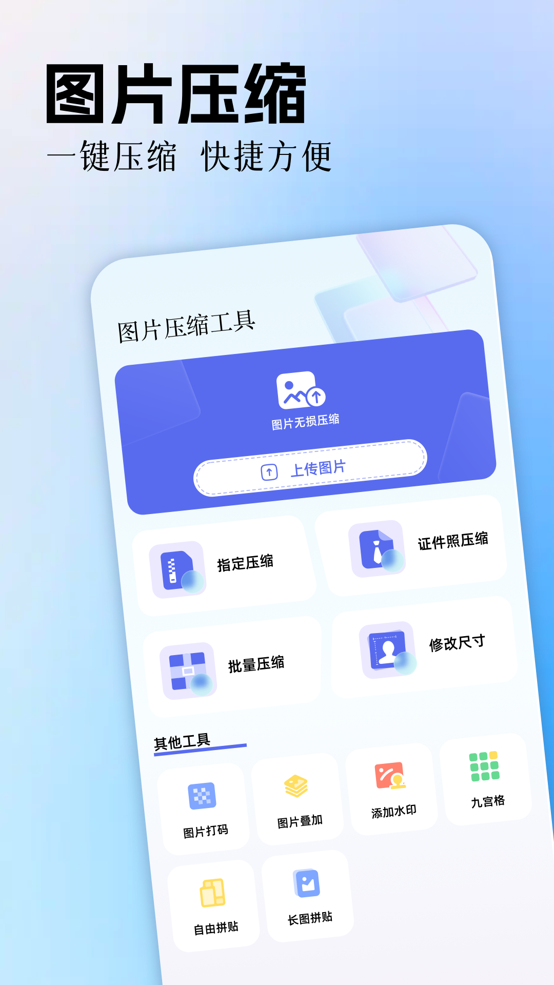 烧饼修改器