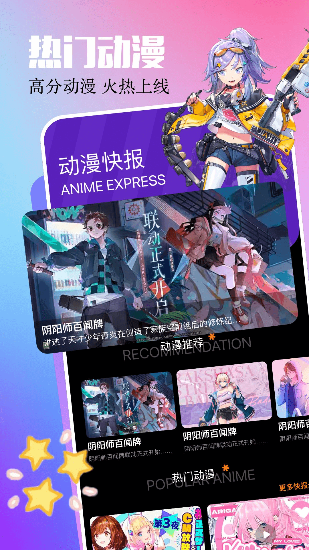 age动漫官方 v1.2