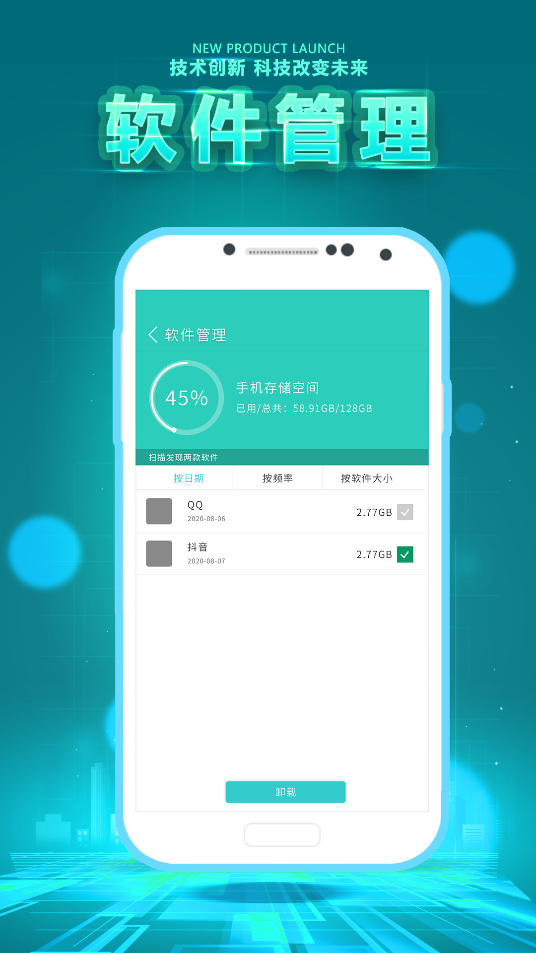 垃圾清理大师 v1.9