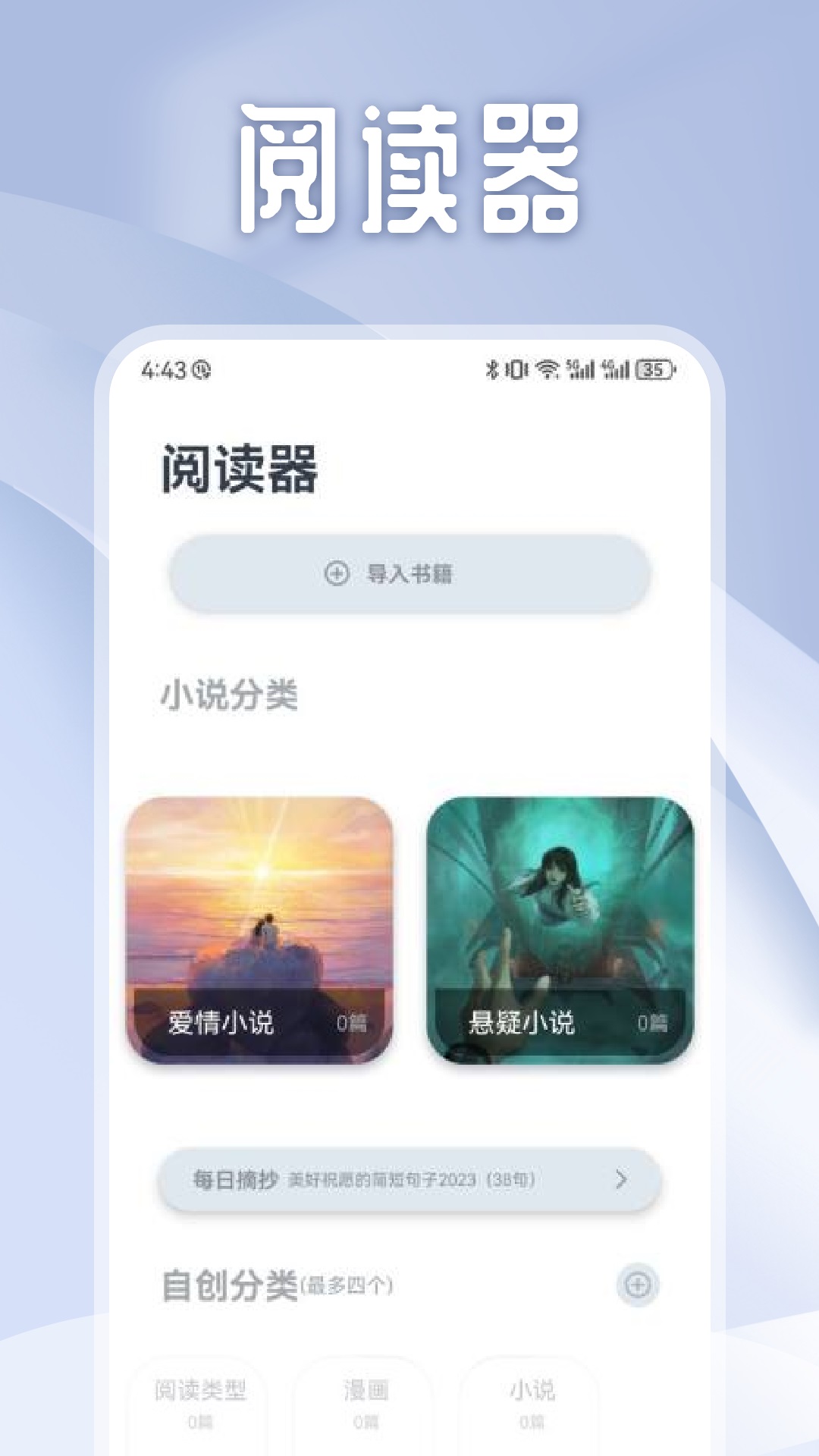 独享阅 v1.2
