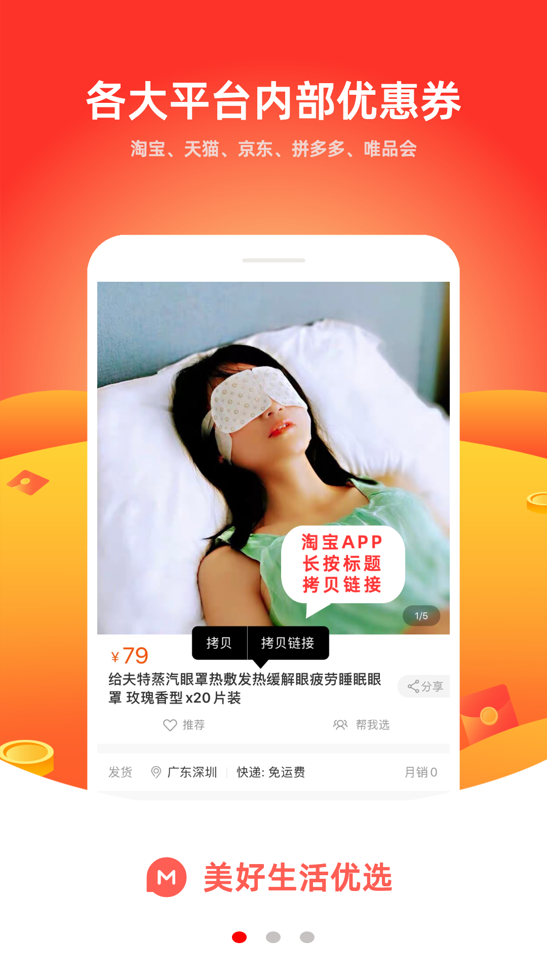 美好生活官网 v3.0.1