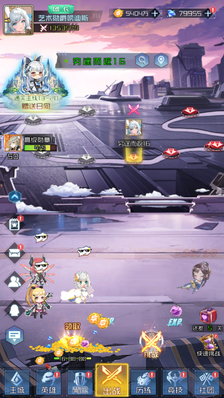 天空的魔幻城 v1.0