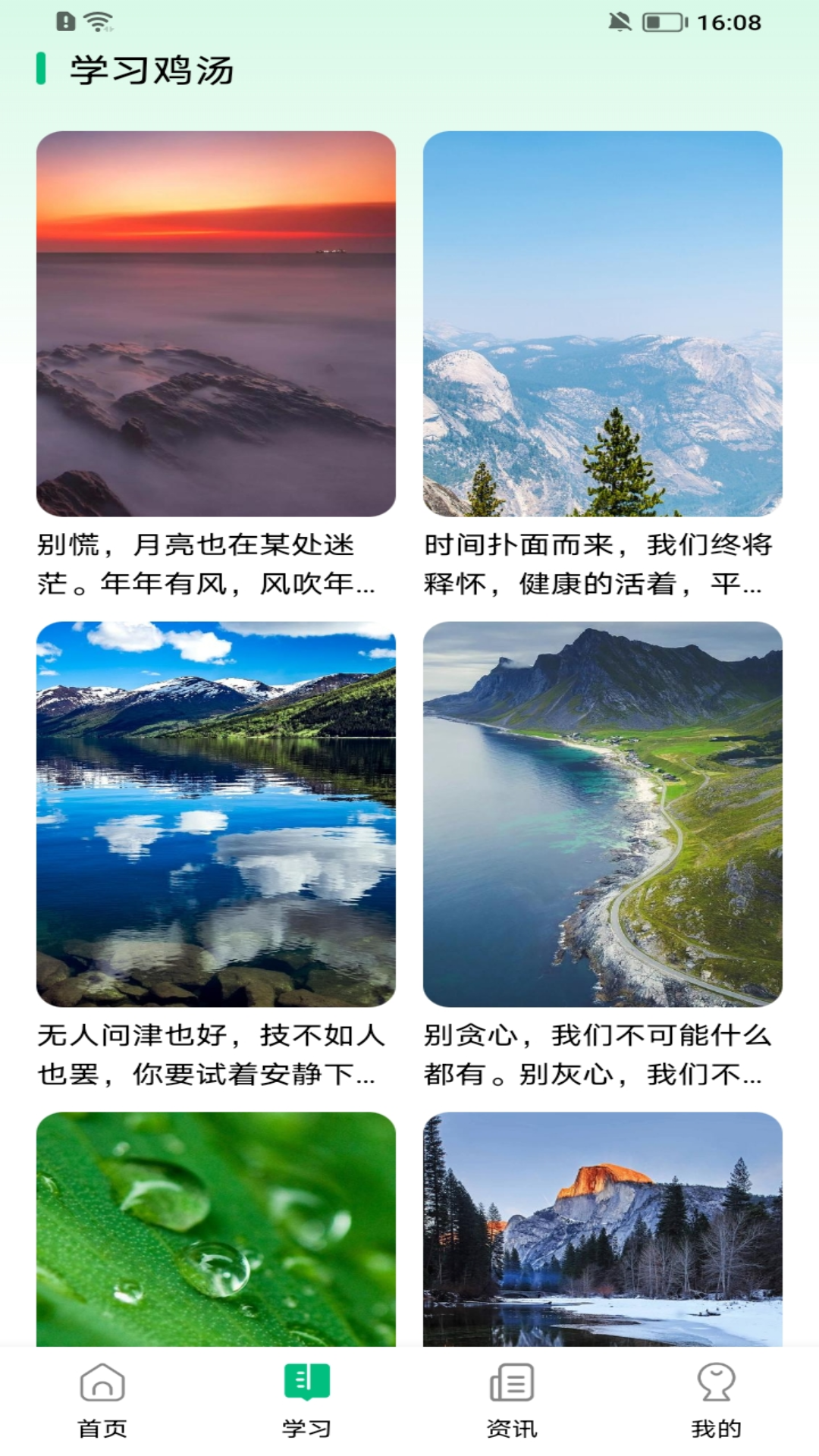 智慧职教