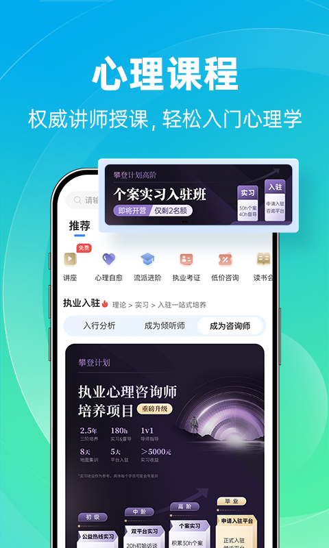 心理咨询 v4.1.11