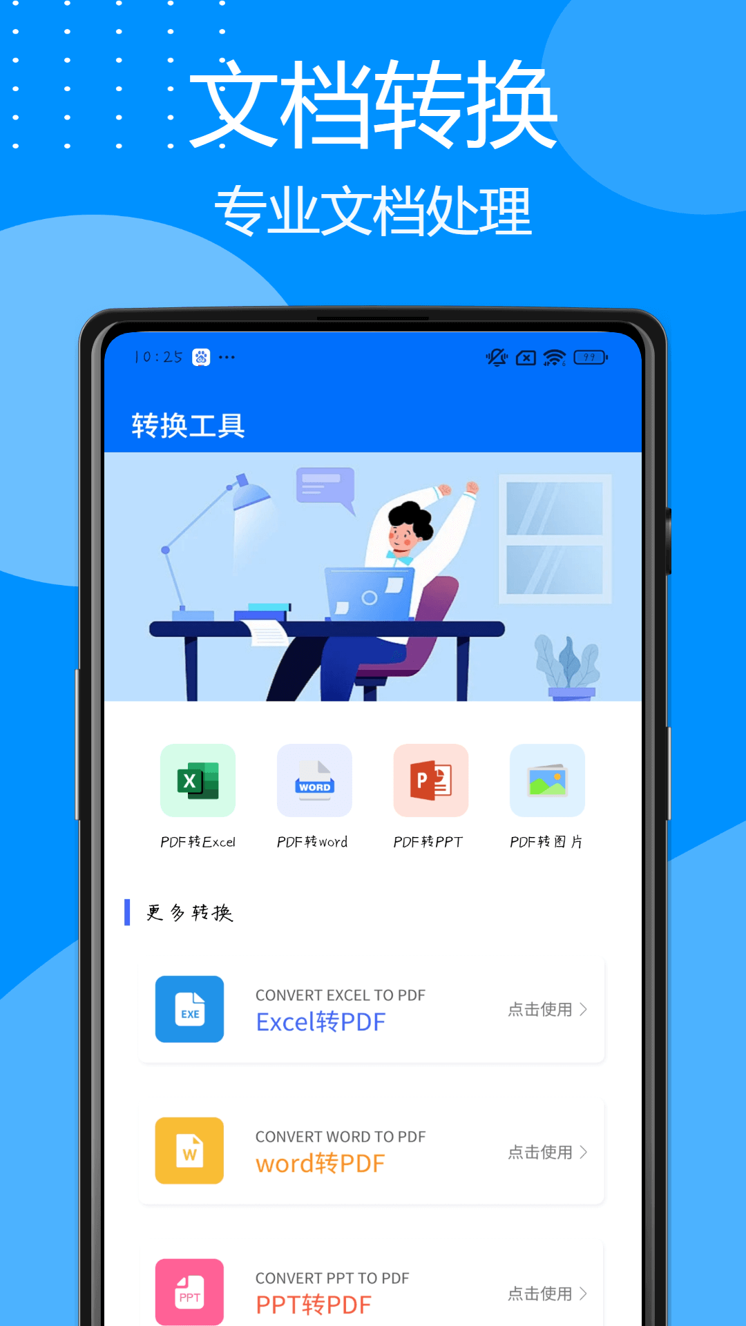 工具蛙ip查询 v1.0.1