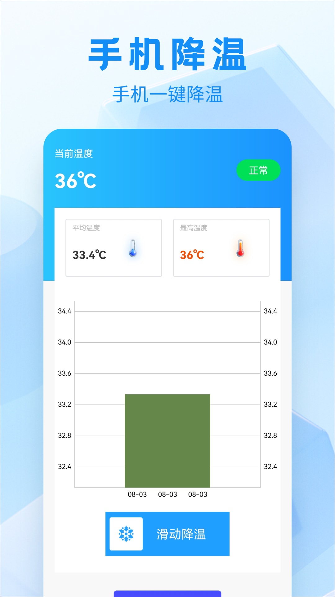 冰箱icebox v1.2