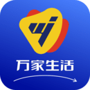 万家生活