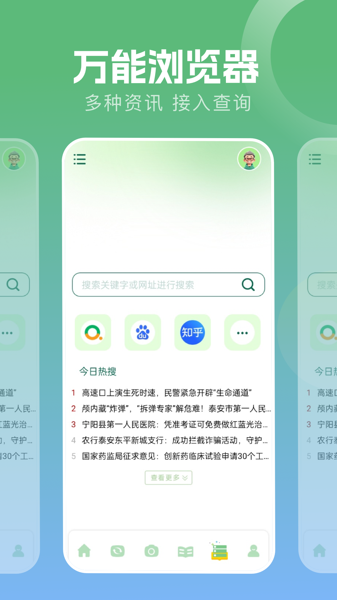 波波浏览器
