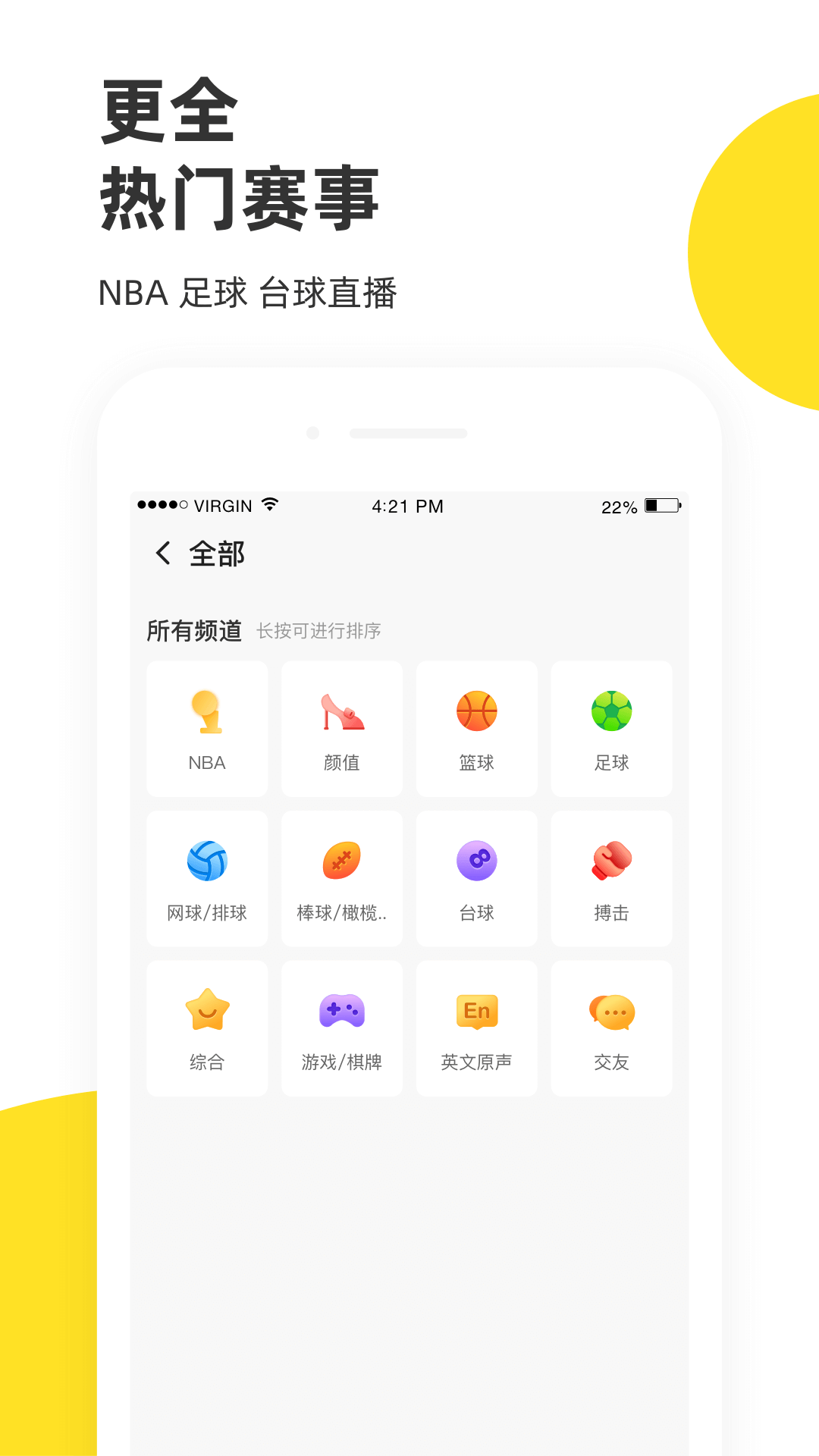 企鹅体育直播排球 v7.6.3