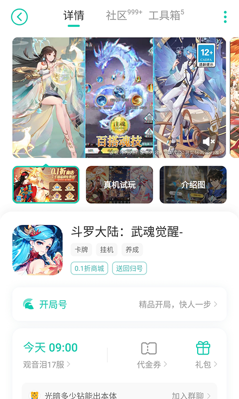 小7手游