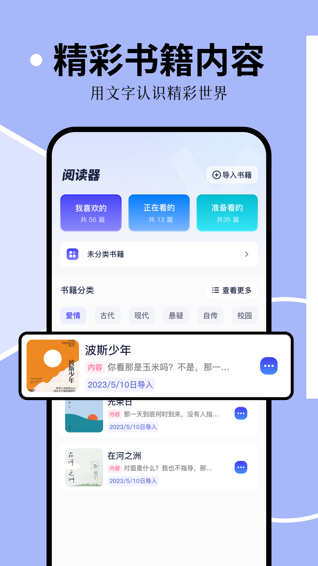猴子阅读app改名叫啥了 v1.4