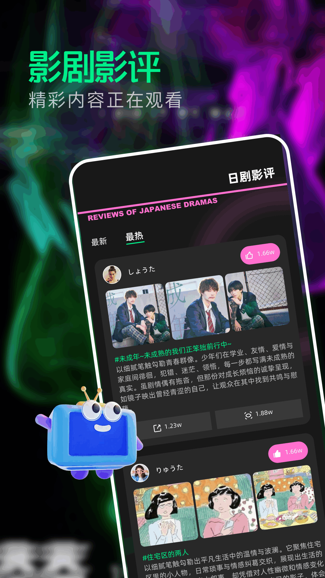 一同看亿同看 v1.1