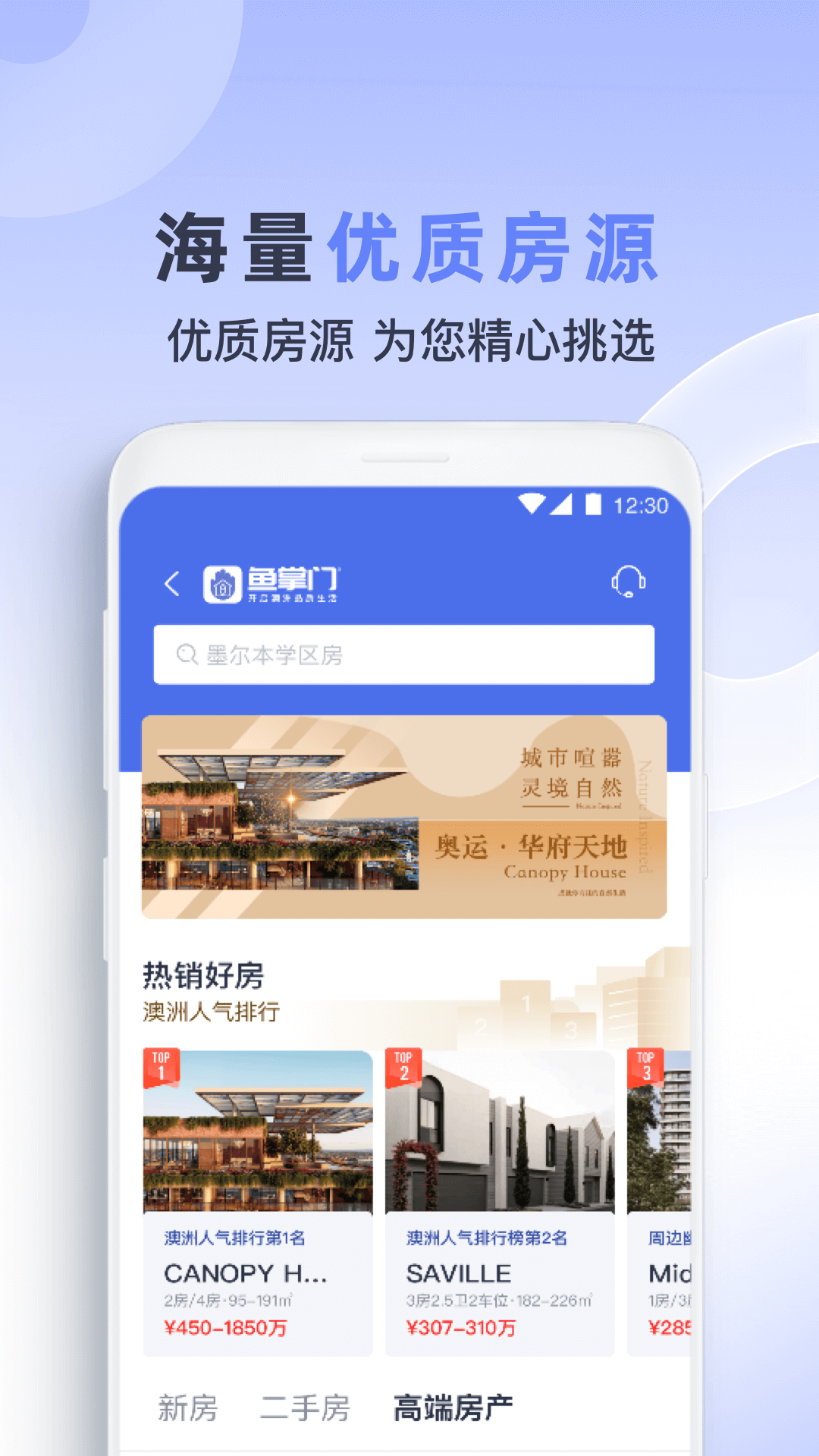 鞍山鱼掌门 v3.3.5