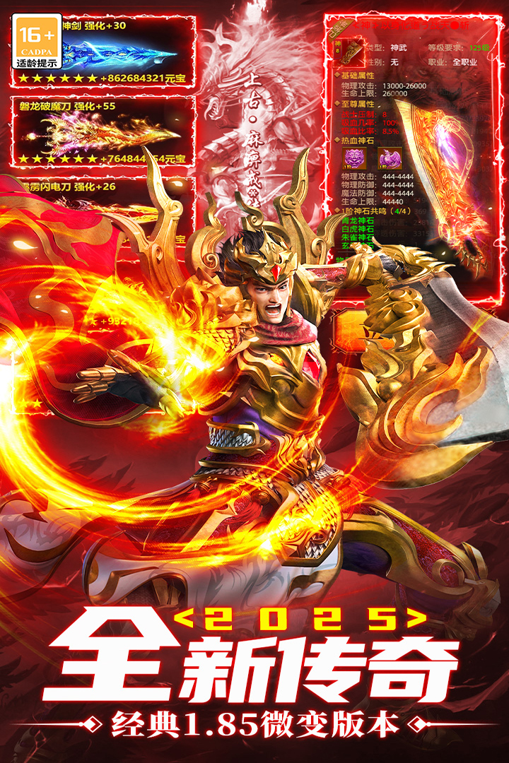 超神之刃下载 v9991.1