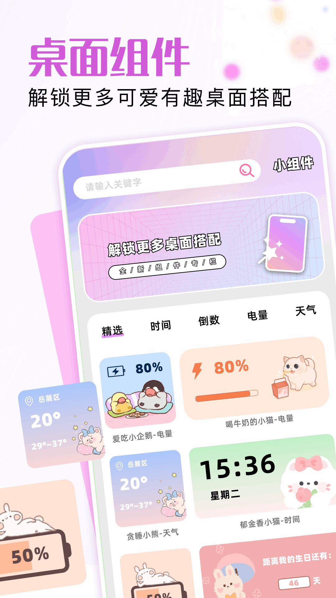 爱美化