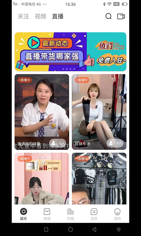 豹鱼tv v4.3.75