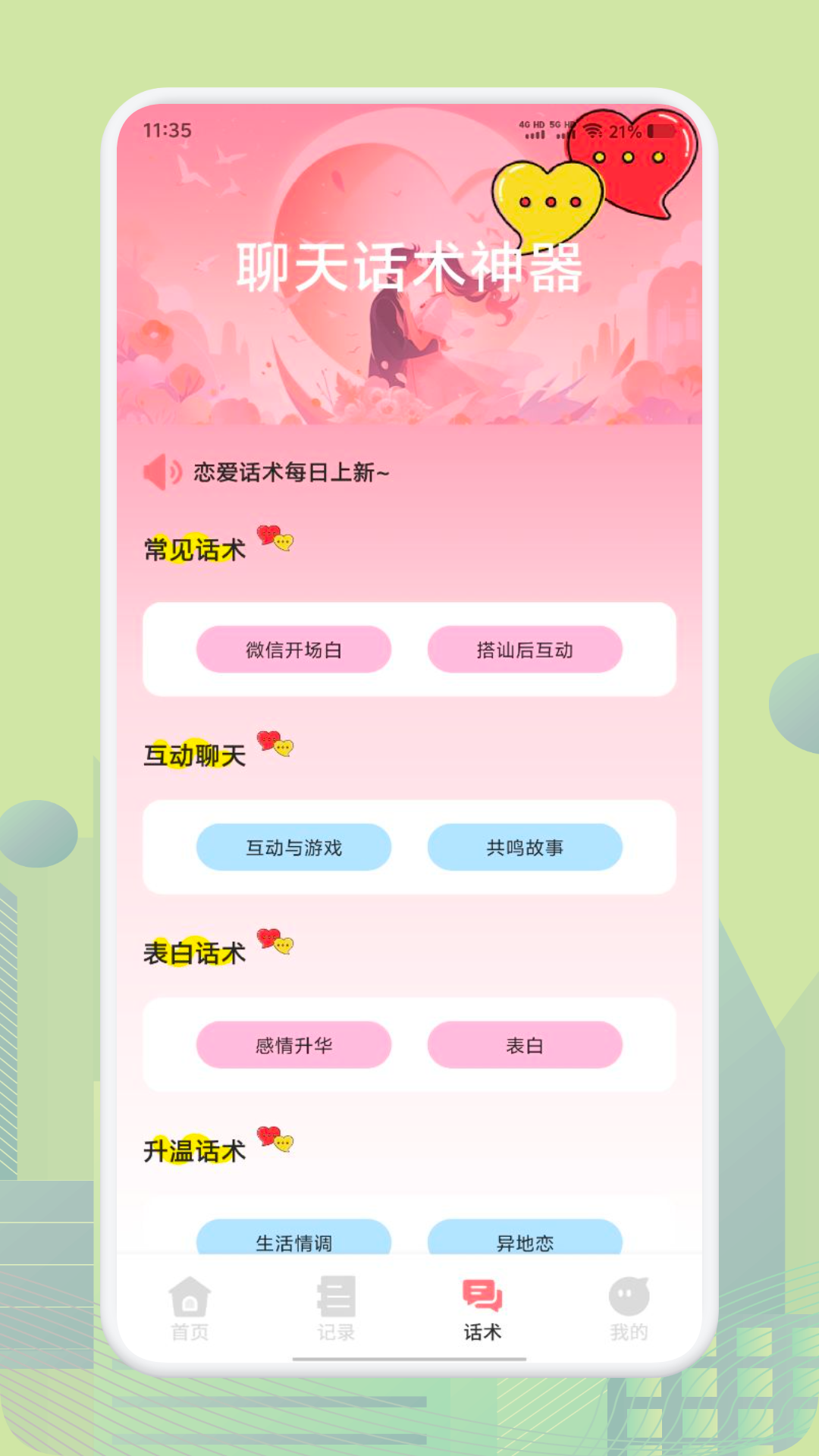 久爱