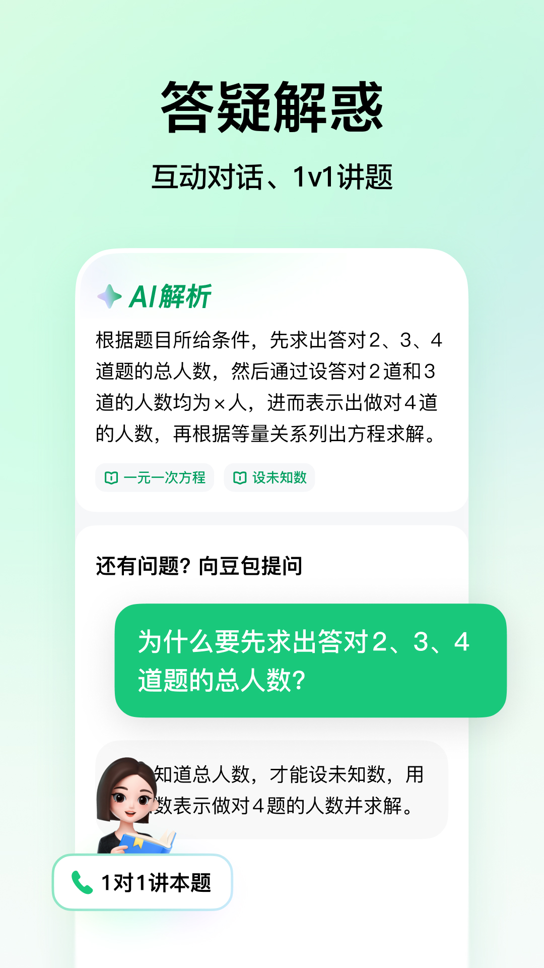 下载豆包 v5.0.3