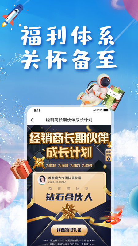 下载唯密星球 v4.5.94