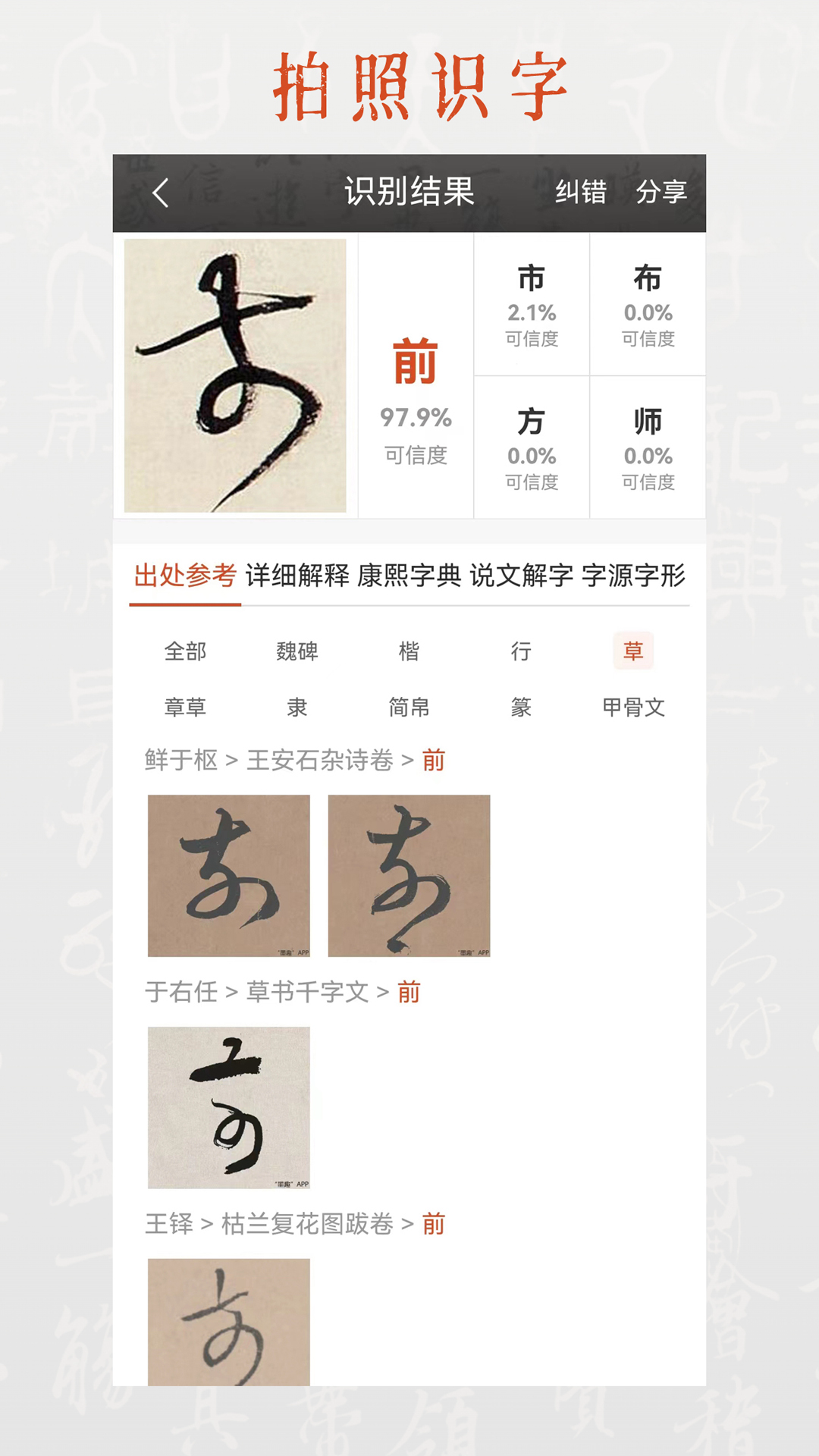 墨趣书法作品 v10.2.4