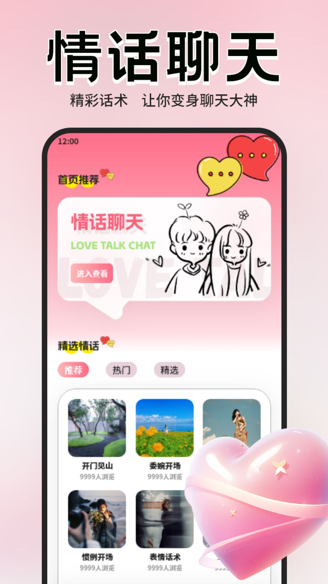 爱神