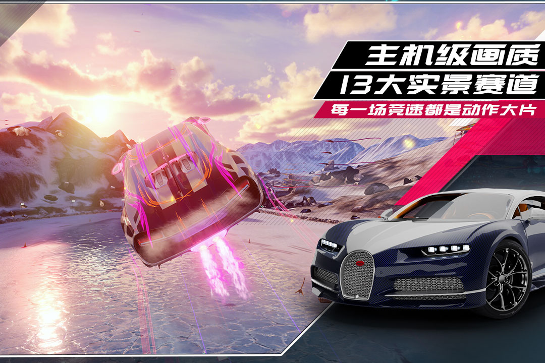 狂野飙车9:竞速传奇官方下载 v5.3.1c