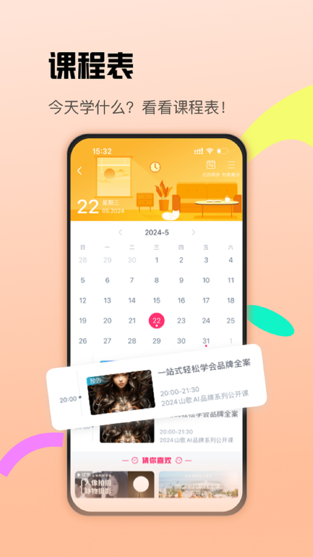 cctalk可以几台设备在线 v7.13.2
