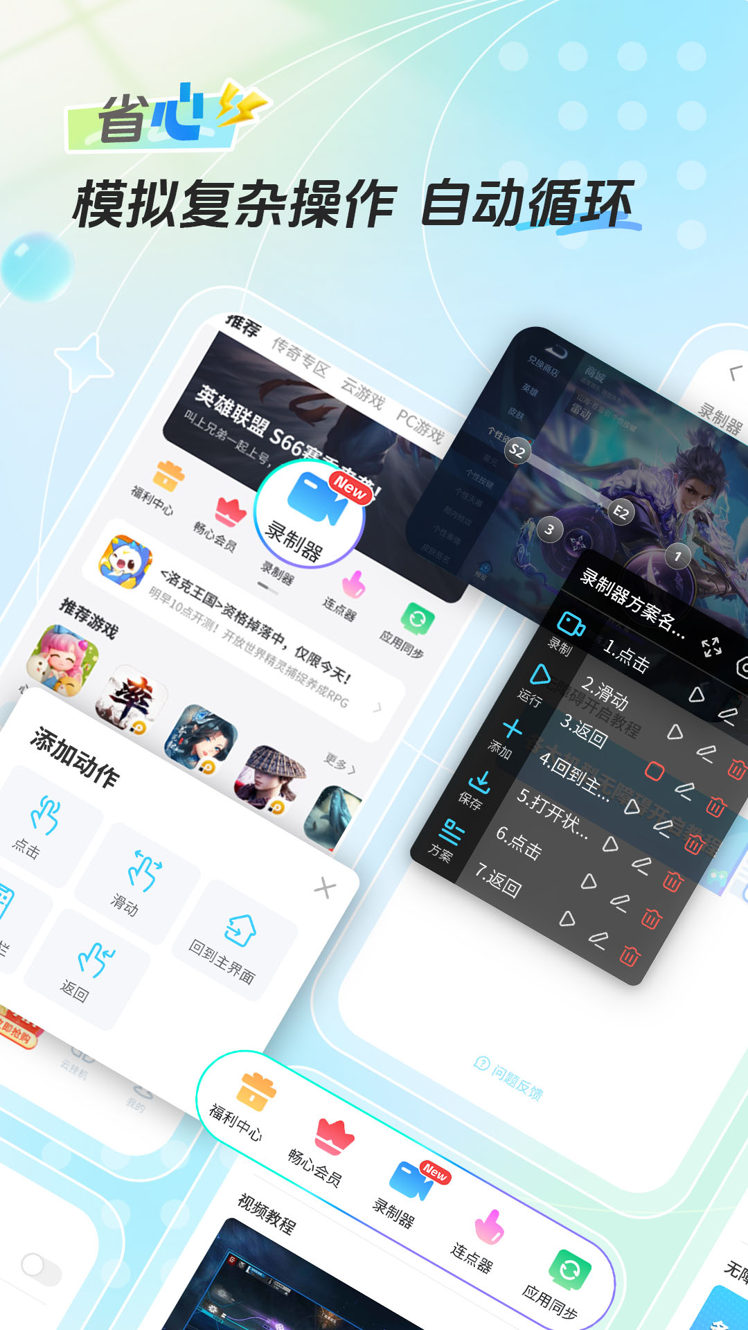 雷电圈官方下载 v1.7.8