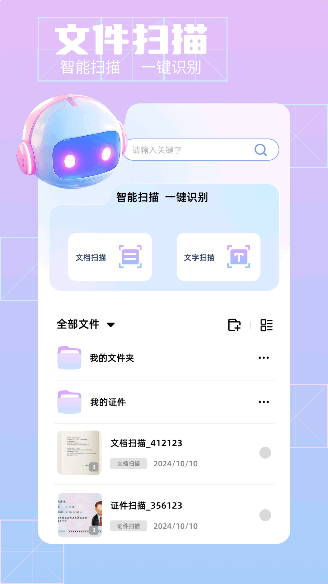 清影