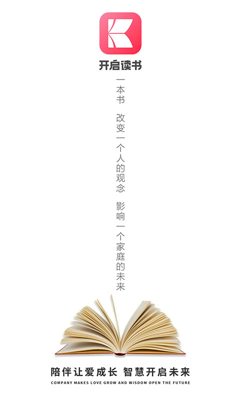 开启读书之旅的句子 v1.0.15