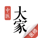 大家中医