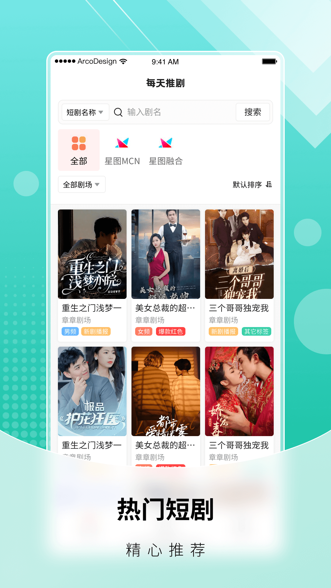 每天推剧邀请码 v1.1.3