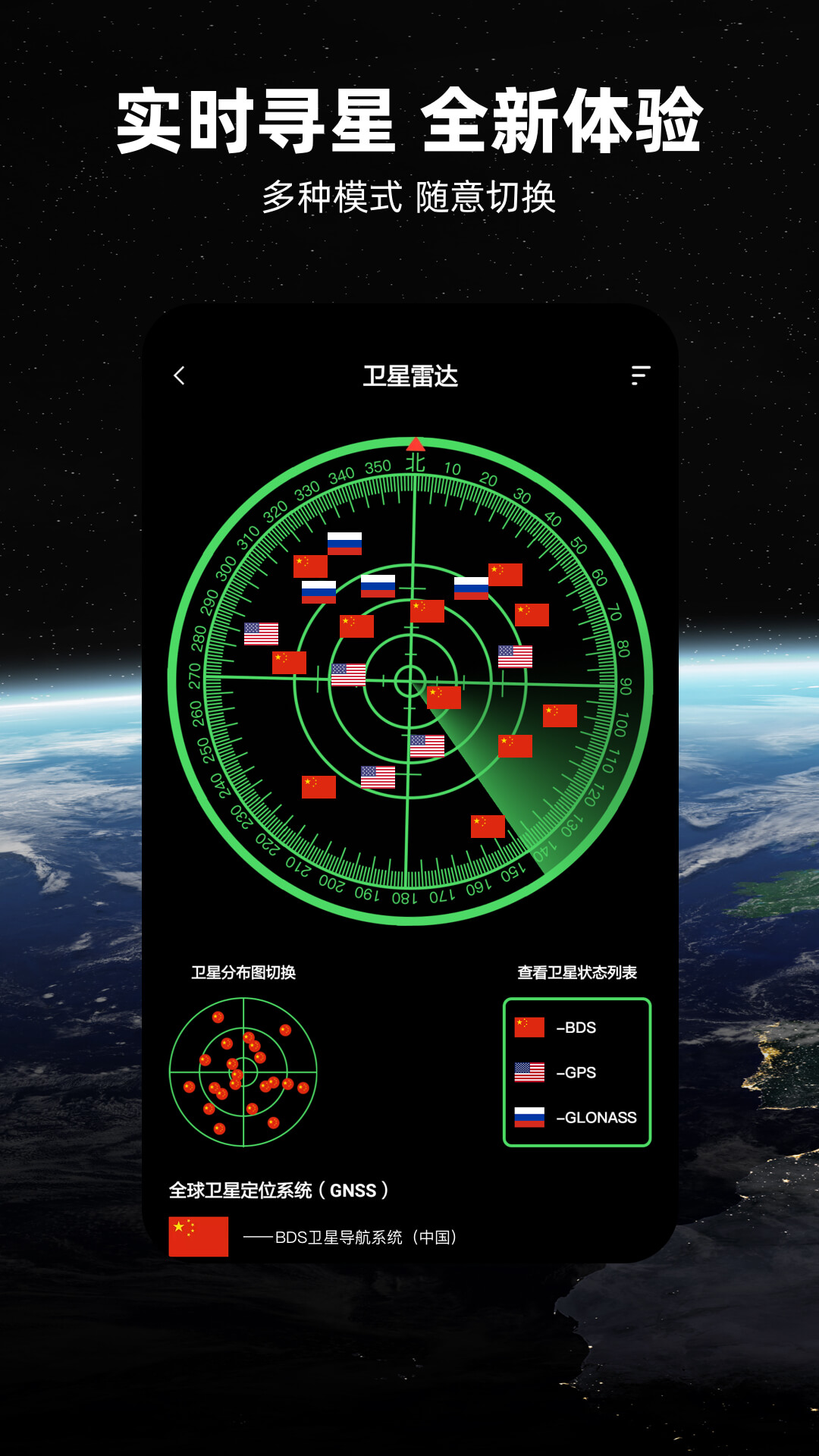 北斗牛