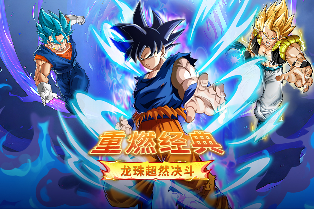 蜂派龙珠手游截图