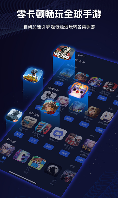 海豚加速器截图