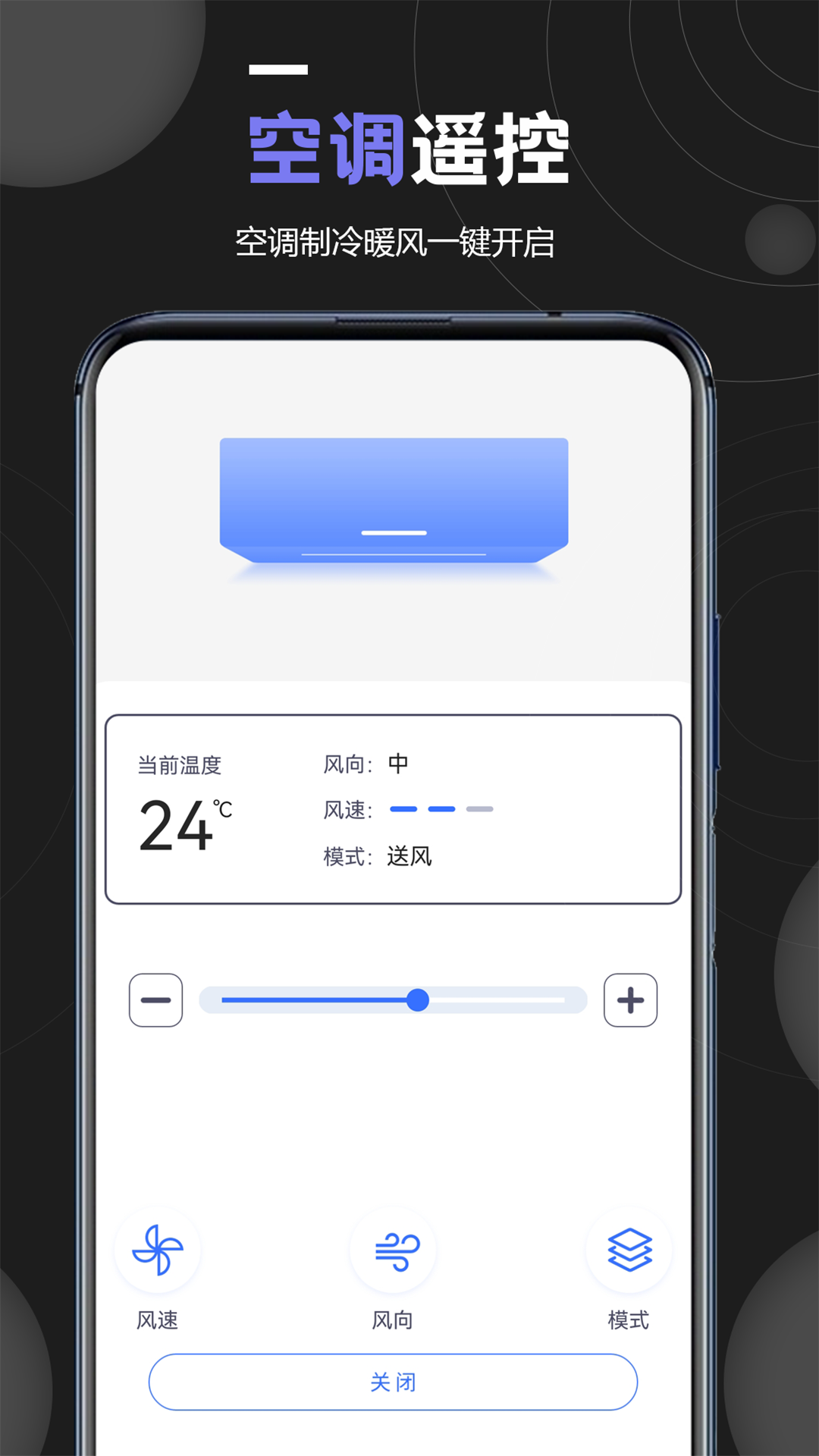 美菲克机顶盒万能遥控器 v1.9