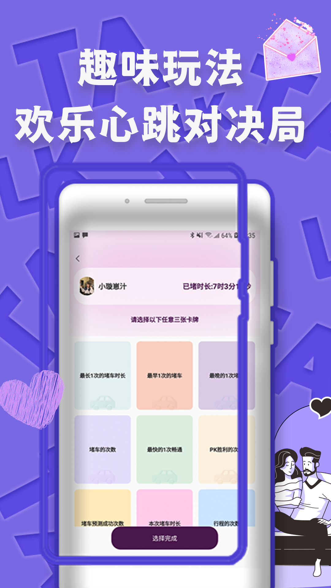 伴心 v4.0.3