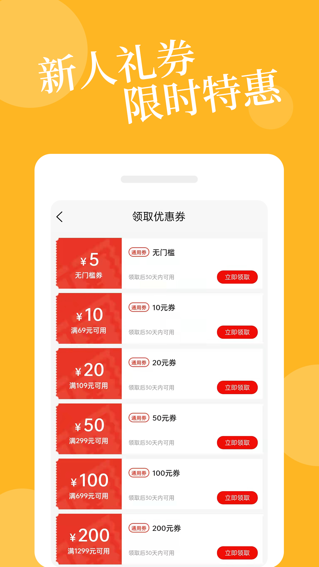 爱爱淘宝 v3.1.1