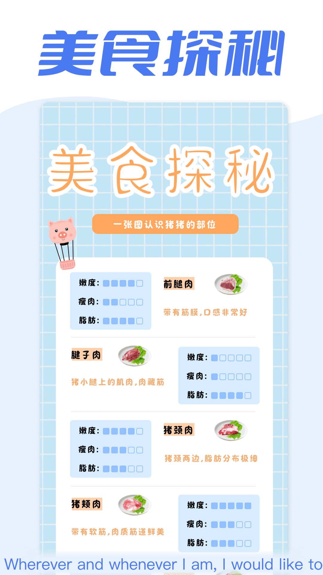 猪猪多福