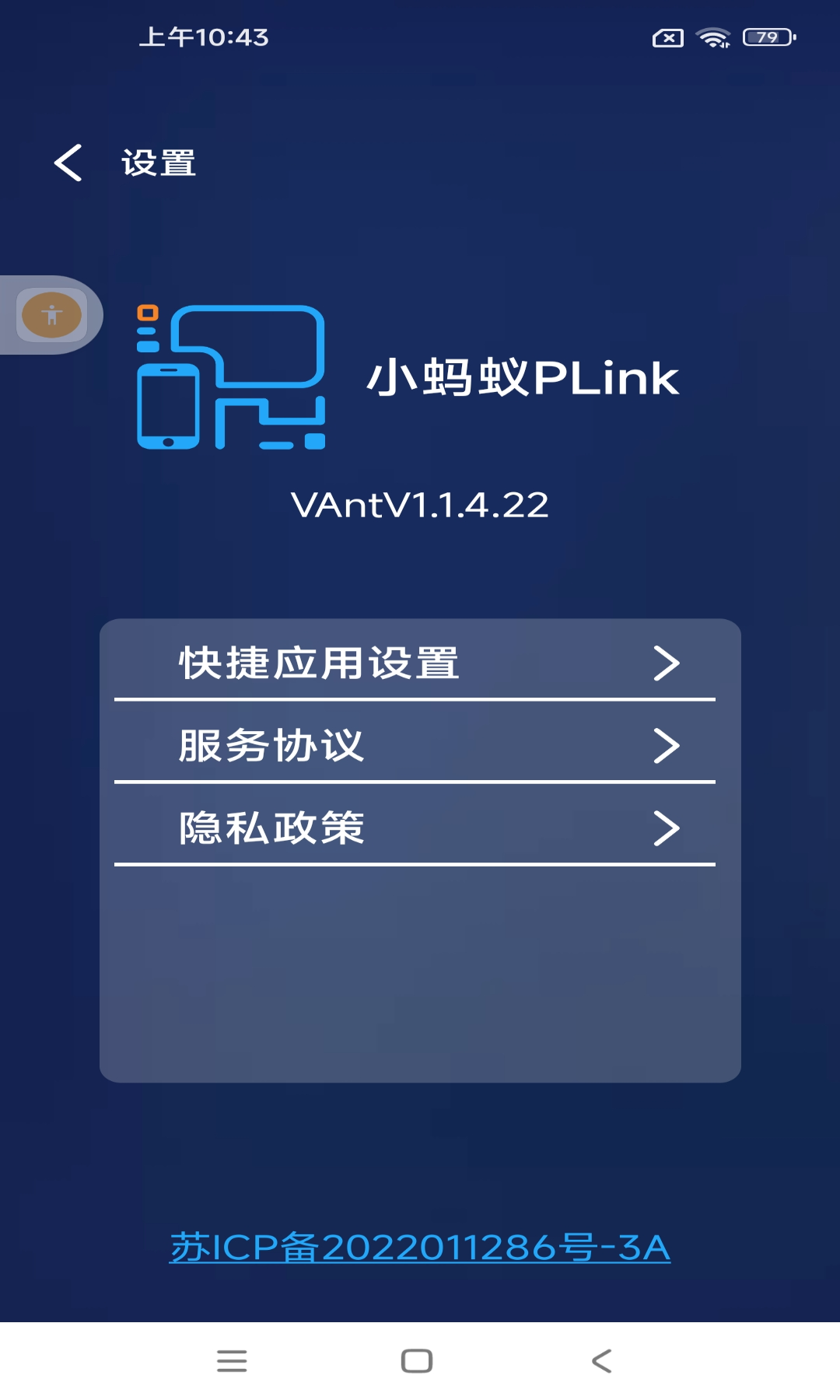 小蚂蚁PLink