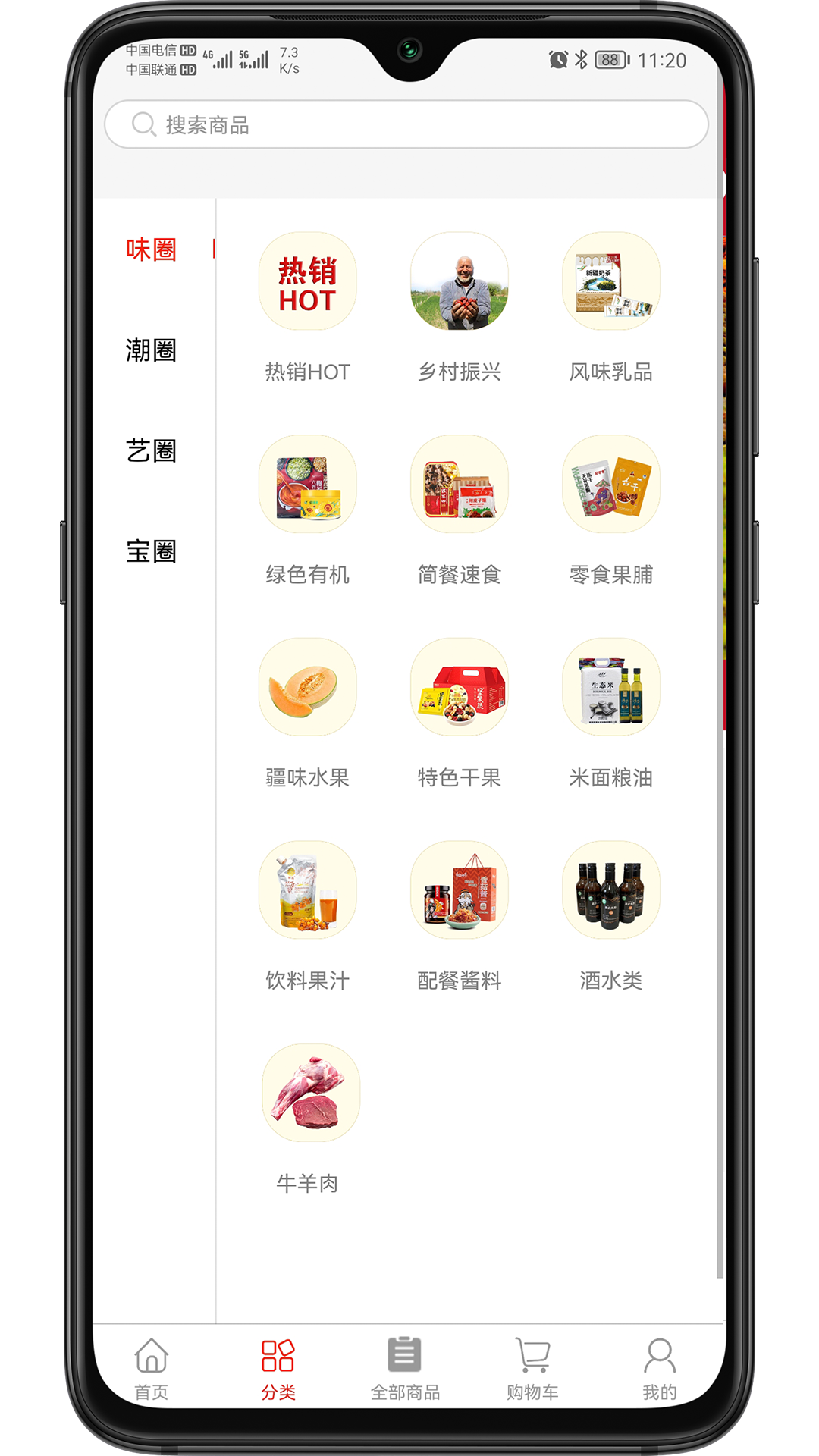 新疆礼物