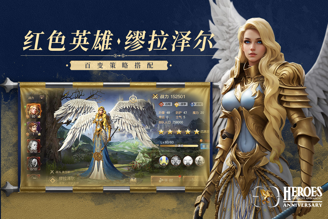 魔法门之英雄无敌:王朝截图