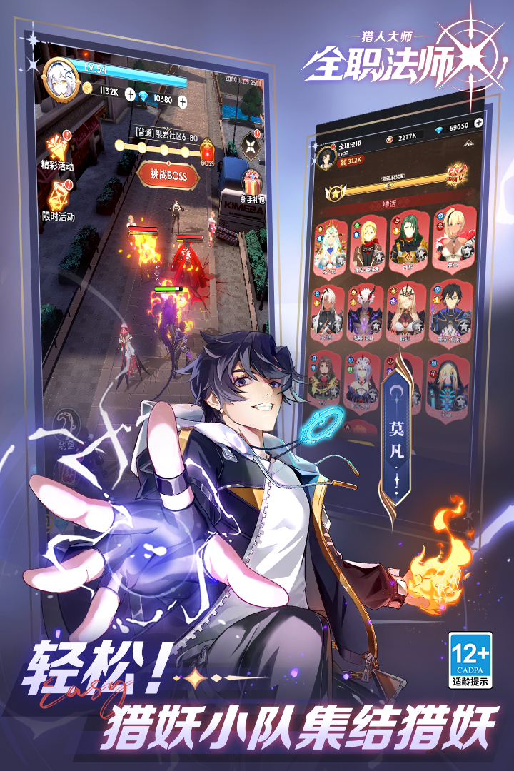 全职法师：猎人大师