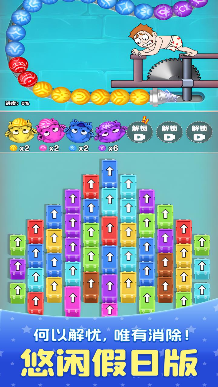 外号大聪明截图