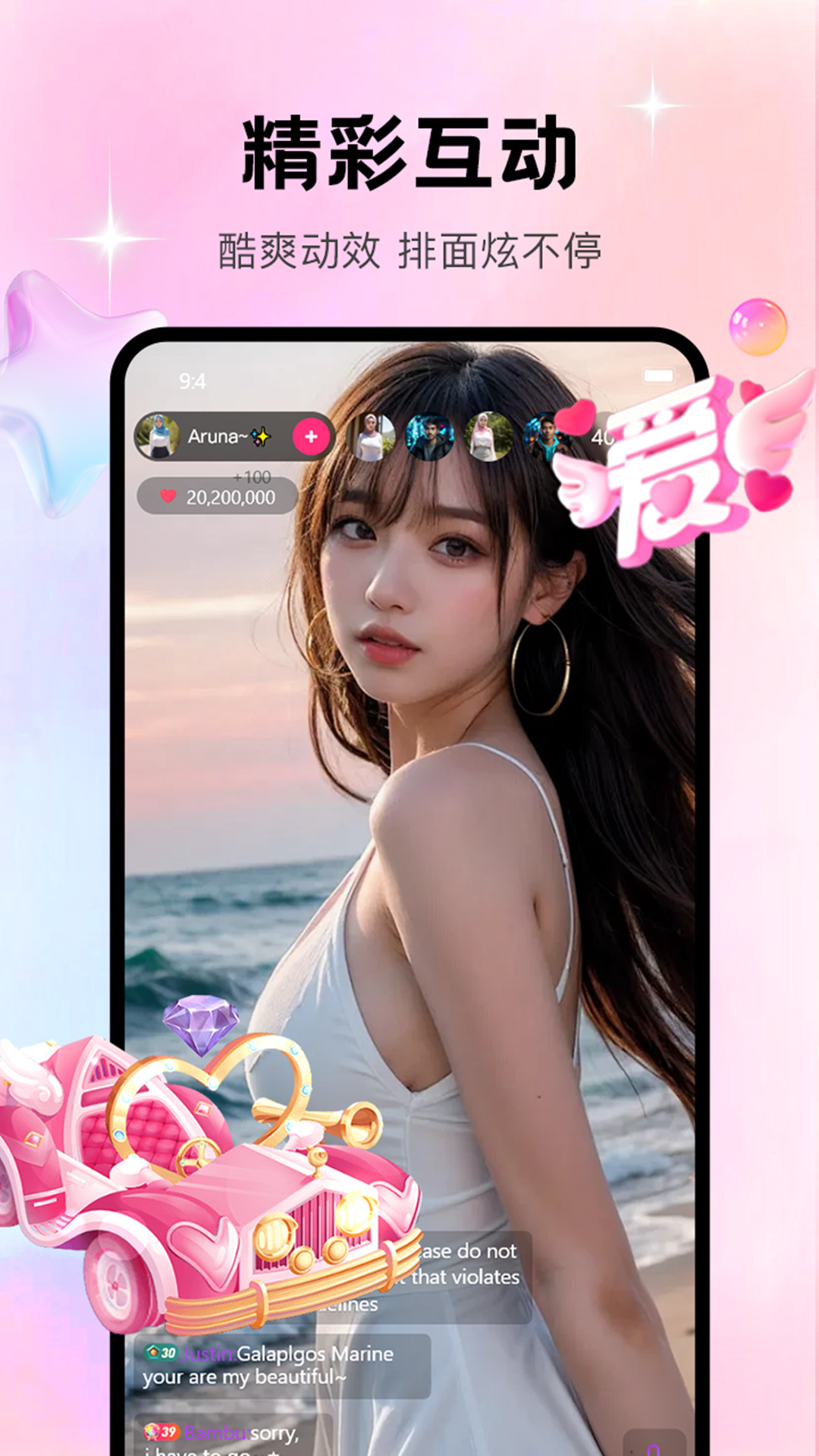 顶级直播游客版app v1.0.9