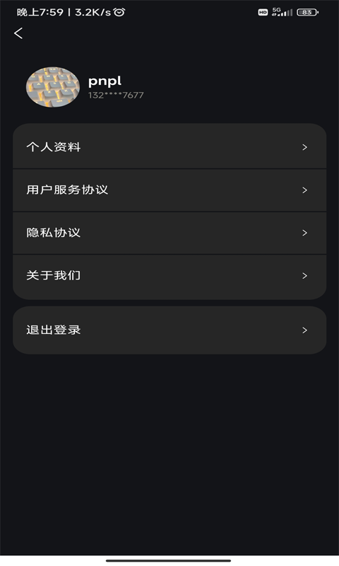 你有没有收藏的歌 v1.8.0