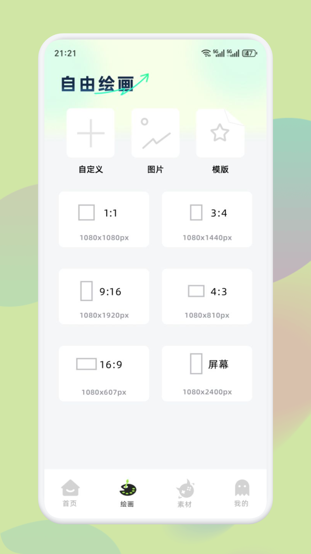 procrate